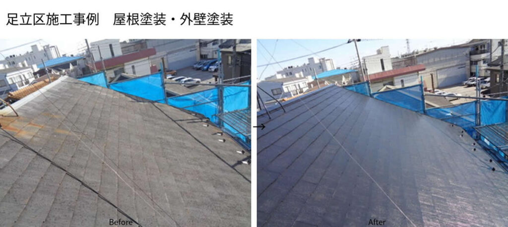 足立区の戸建て住宅 屋根塗装・外壁塗装のビフォーアフター施工事例