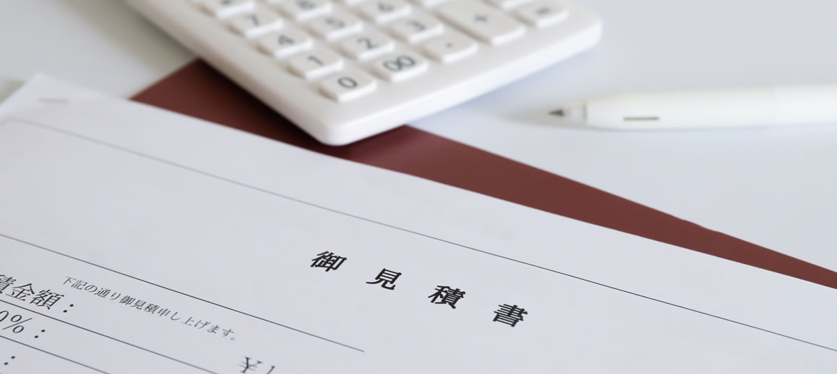 足立区 外壁塗装 見積もり 書類チェック
